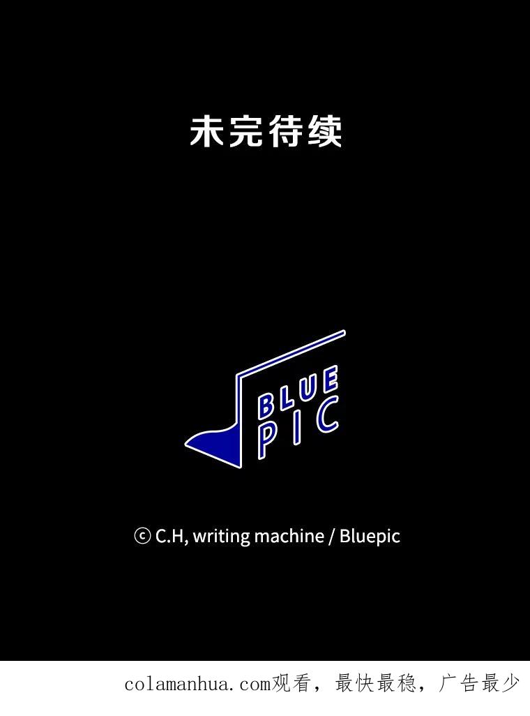 《从地狱归来的圣座》29.地下城1 第110页