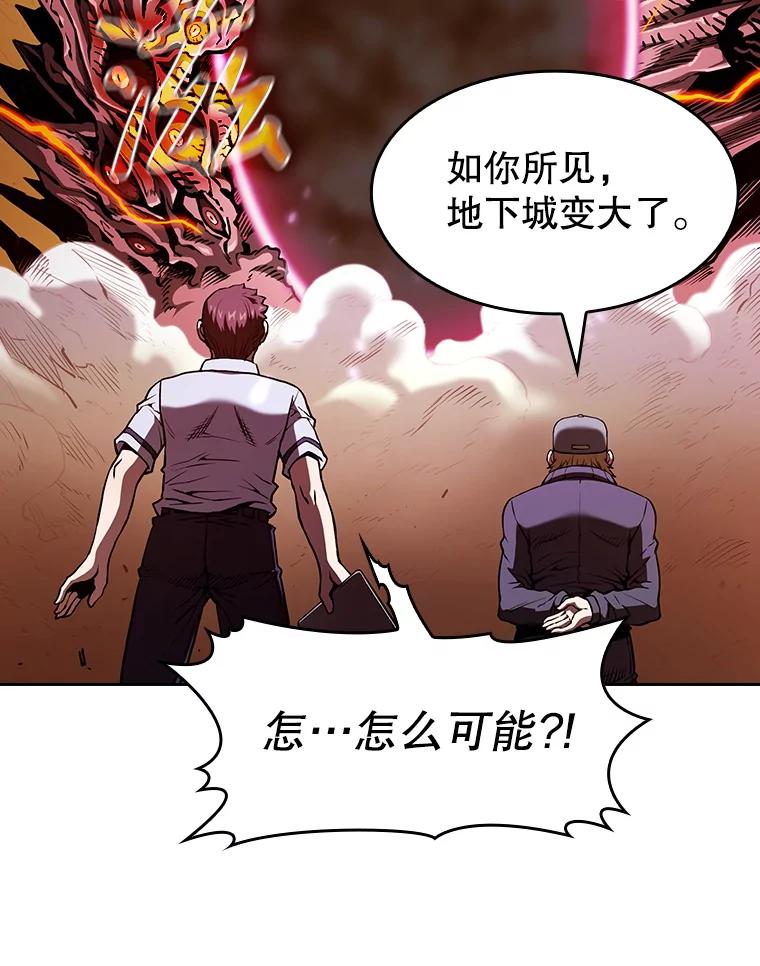《从地狱归来的圣座》29.地下城1 第92页