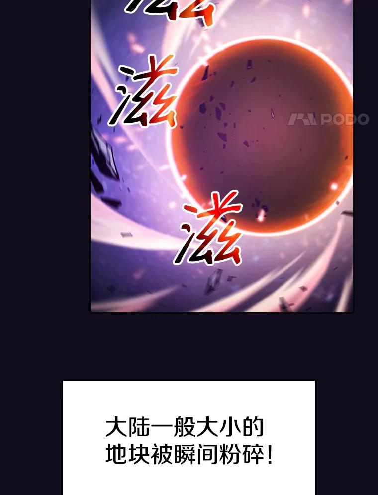 《从地狱归来的圣座》29.地下城1 第4页