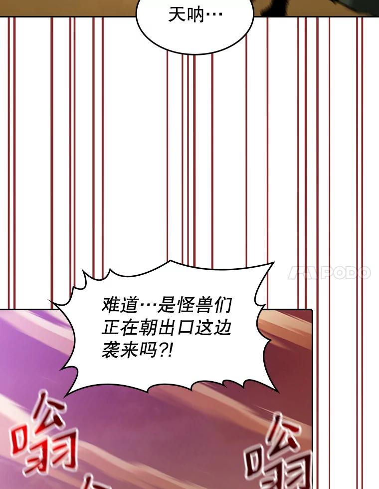 《从地狱归来的圣座》29.地下城1 第84页