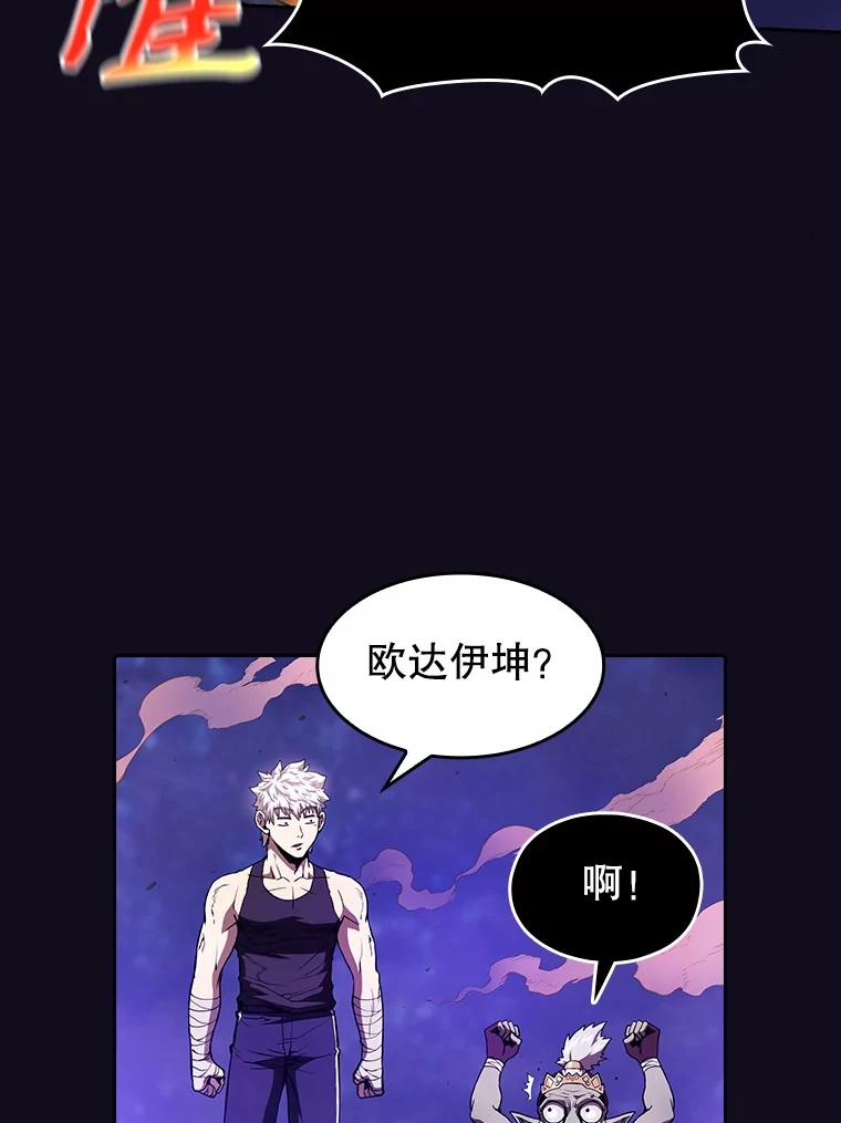 《从地狱归来的圣座》29.地下城1 第18页