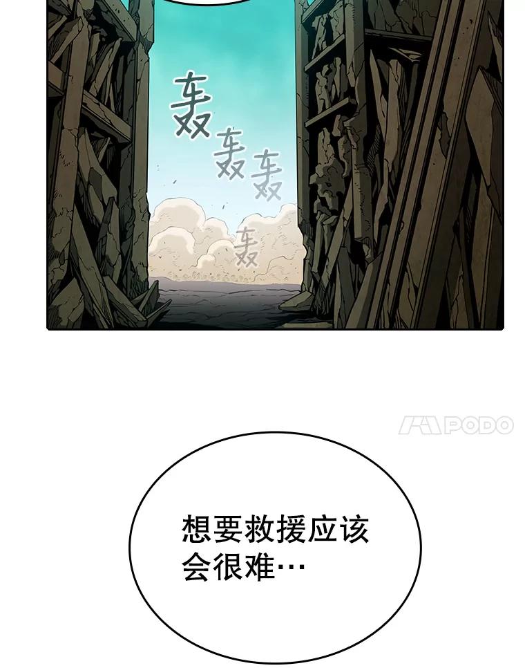 《从地狱归来的圣座》29.地下城1 第104页