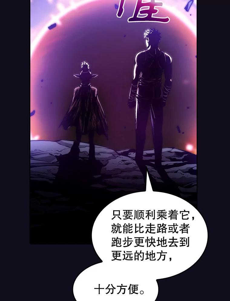 《从地狱归来的圣座》29.地下城1 第8页