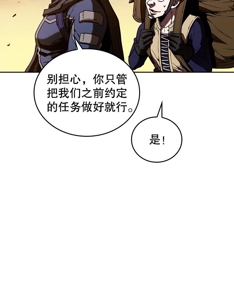 《从地狱归来的圣座》29.地下城1 第75页