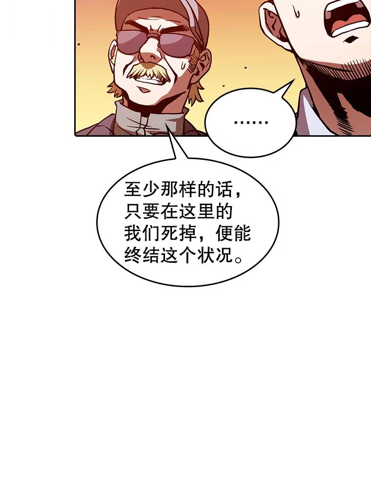 《从地狱归来的圣座》29.地下城1 第90页