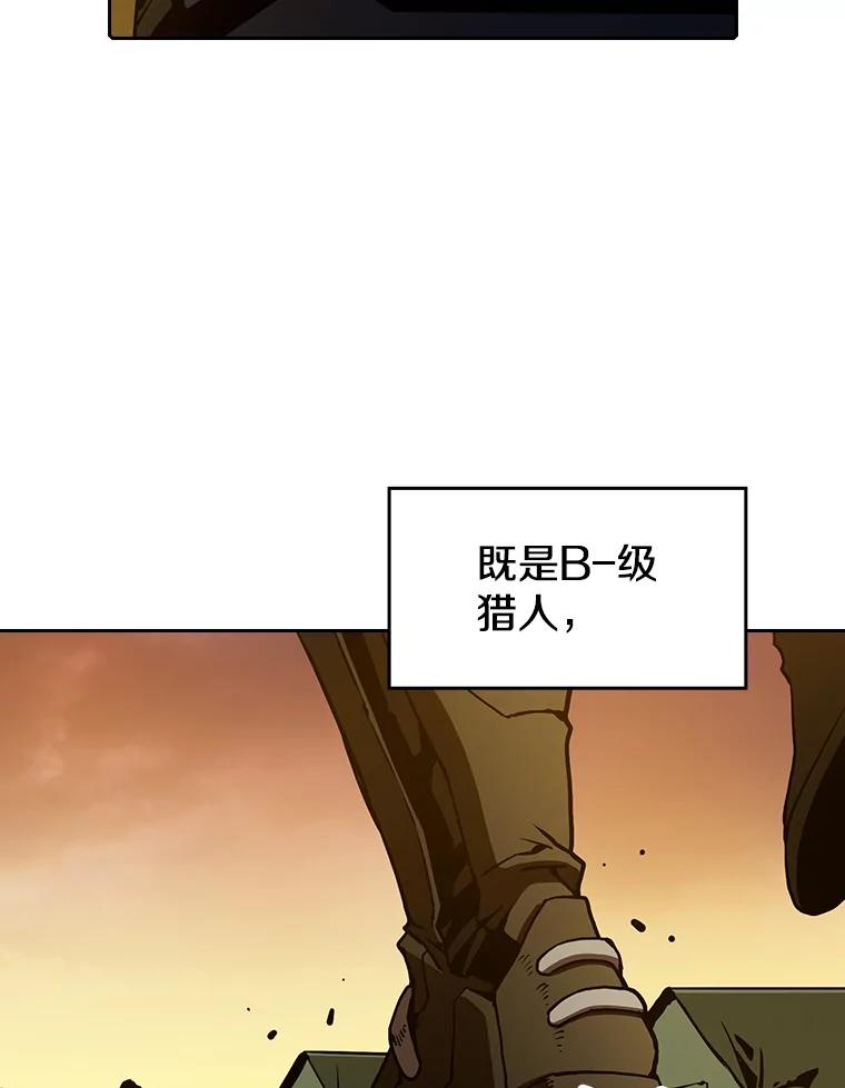 《从地狱归来的圣座》29.地下城1 第56页