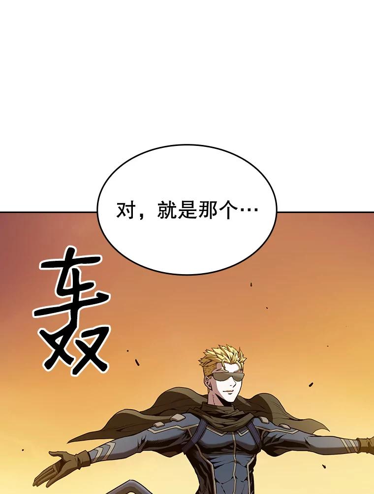 《从地狱归来的圣座》29.地下城1 第42页