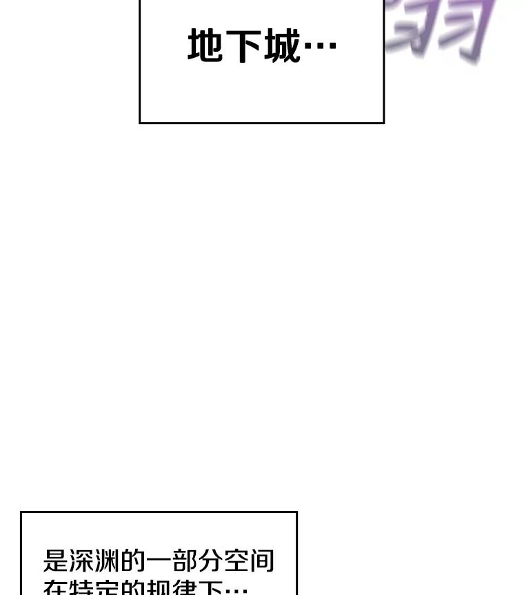《从地狱归来的圣座》29.地下城1 第27页