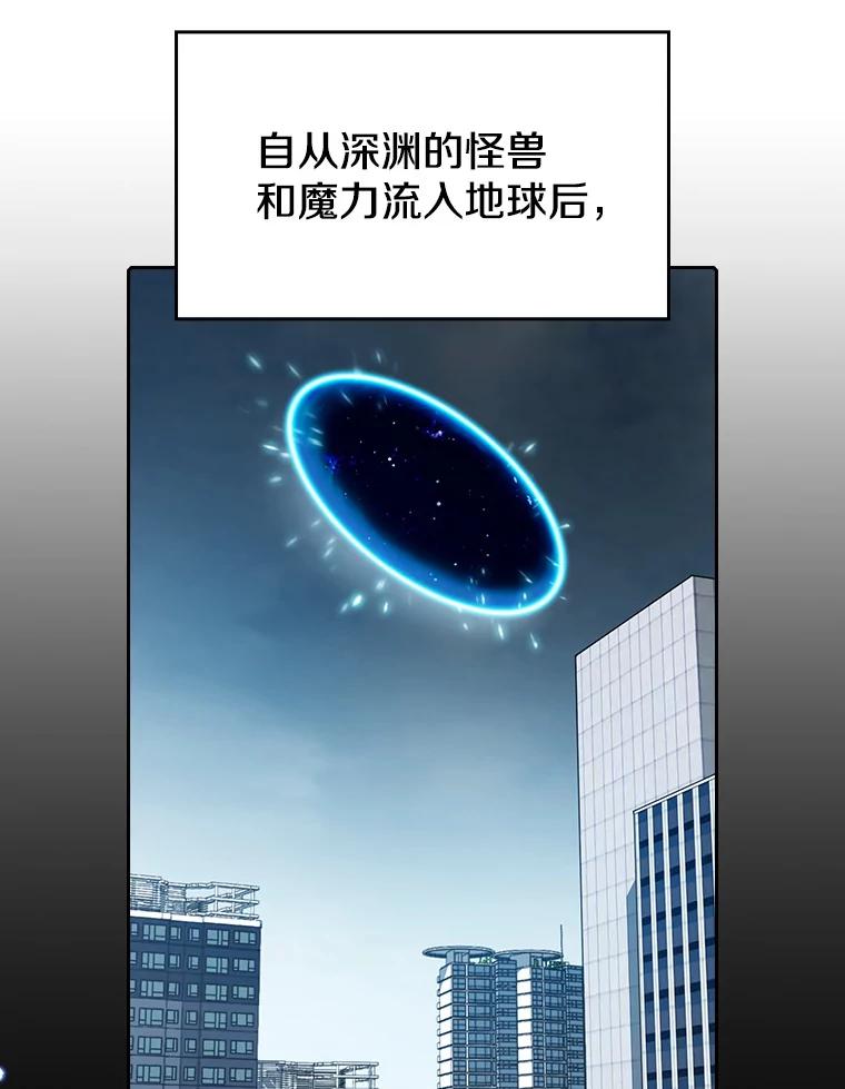 《从地狱归来的圣座》29.地下城1 第46页