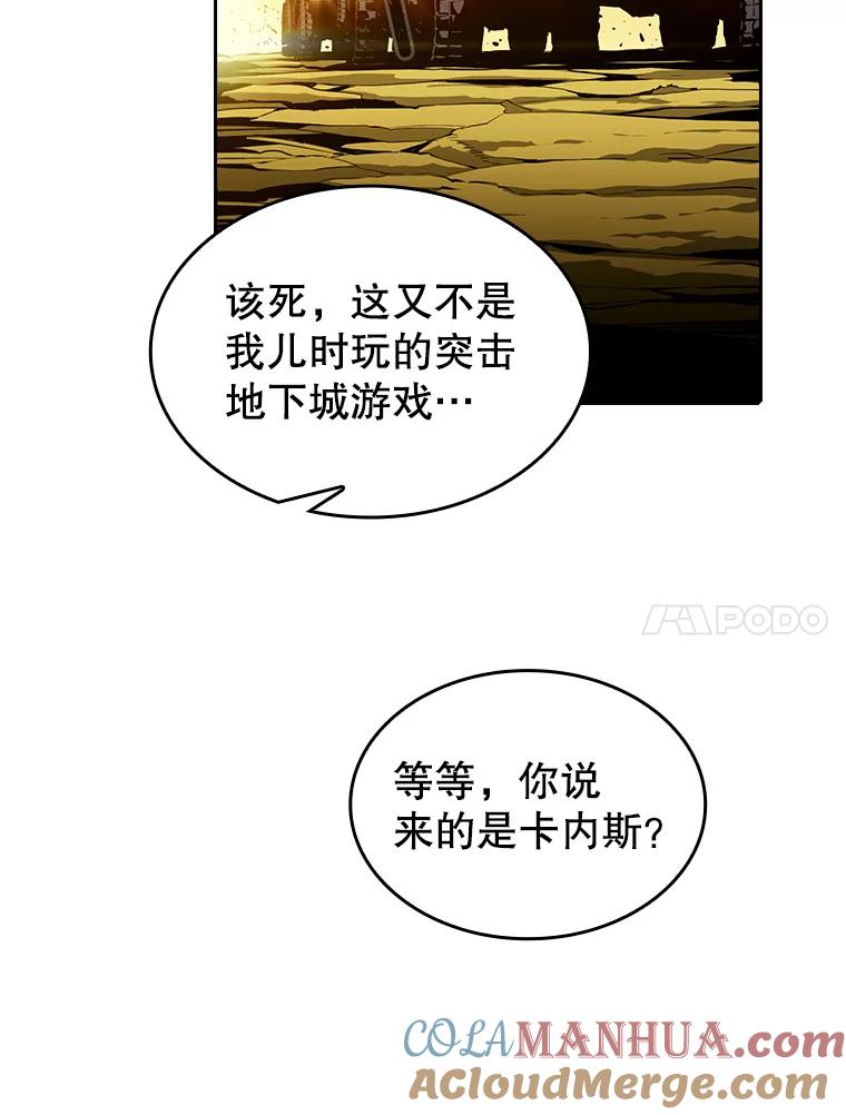 《从地狱归来的圣座》29.地下城1 第41页