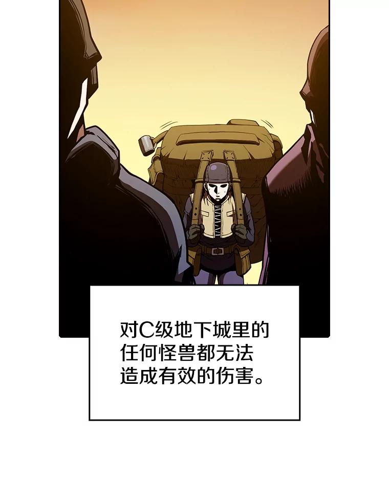 《从地狱归来的圣座》29.地下城1 第70页