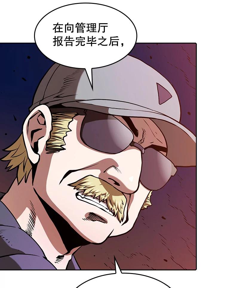 《从地狱归来的圣座》29.地下城1 第102页