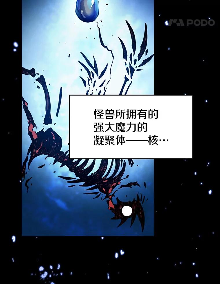 《从地狱归来的圣座》29.地下城1 第48页