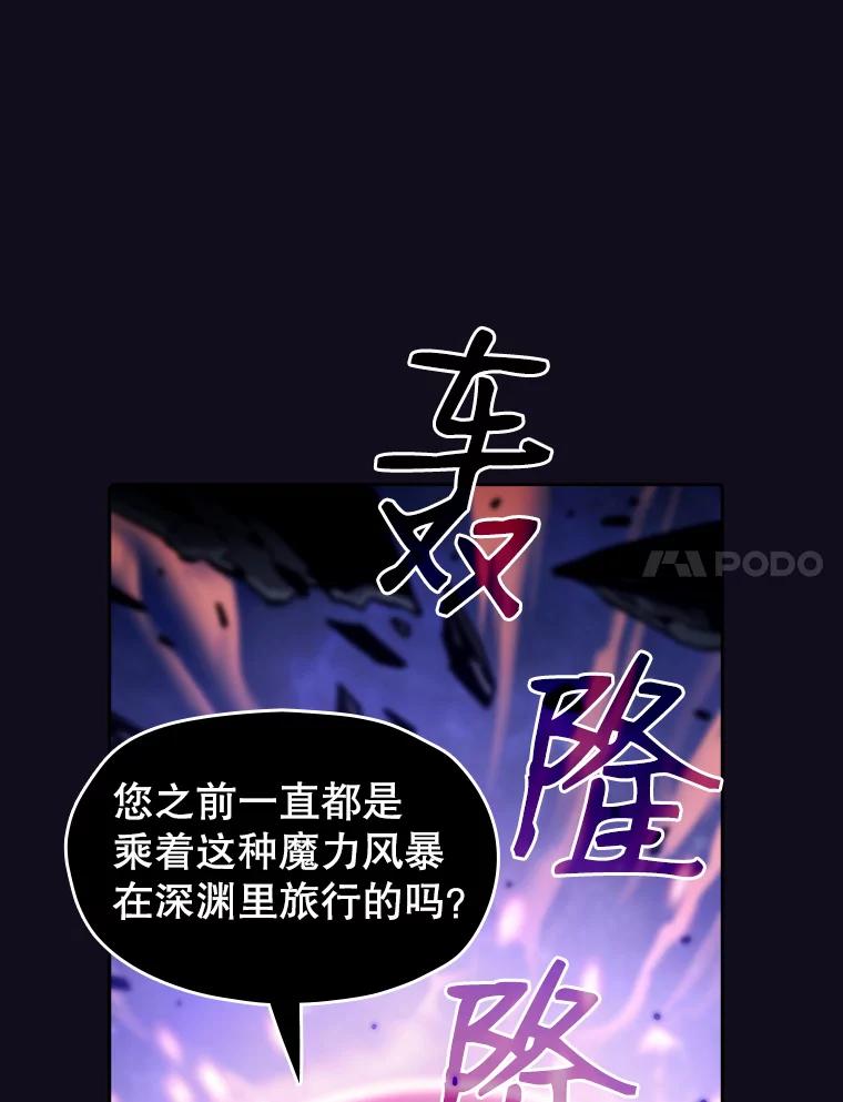 《从地狱归来的圣座》29.地下城1 第7页