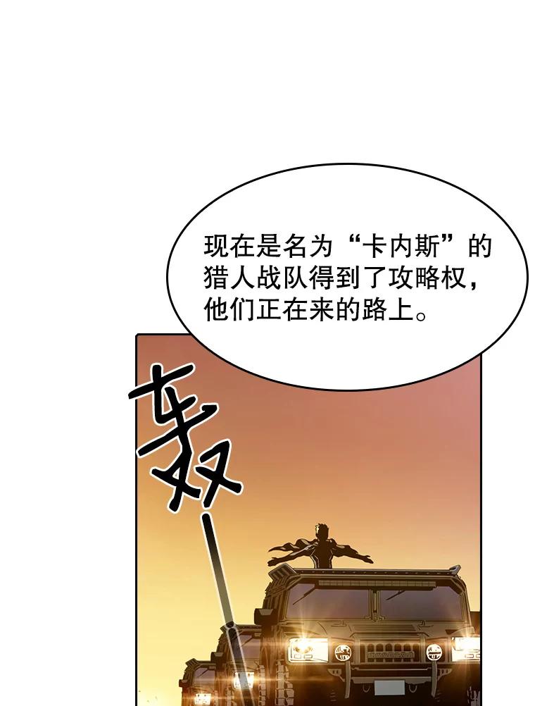 《从地狱归来的圣座》29.地下城1 第40页