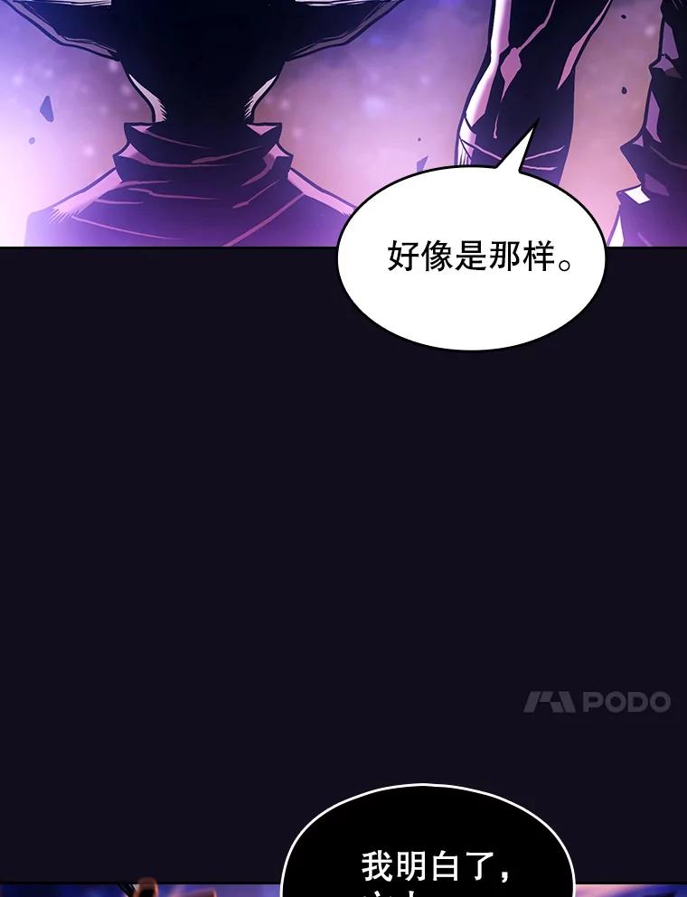 《从地狱归来的圣座》29.地下城1 第10页