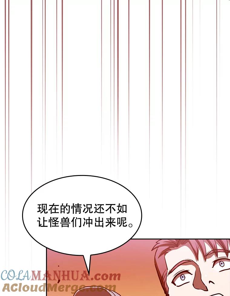 《从地狱归来的圣座》29.地下城1 第89页