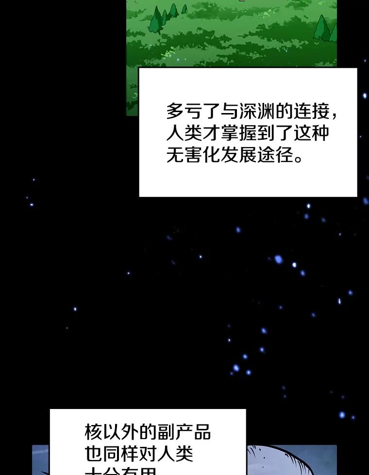 《从地狱归来的圣座》29.地下城1 第50页