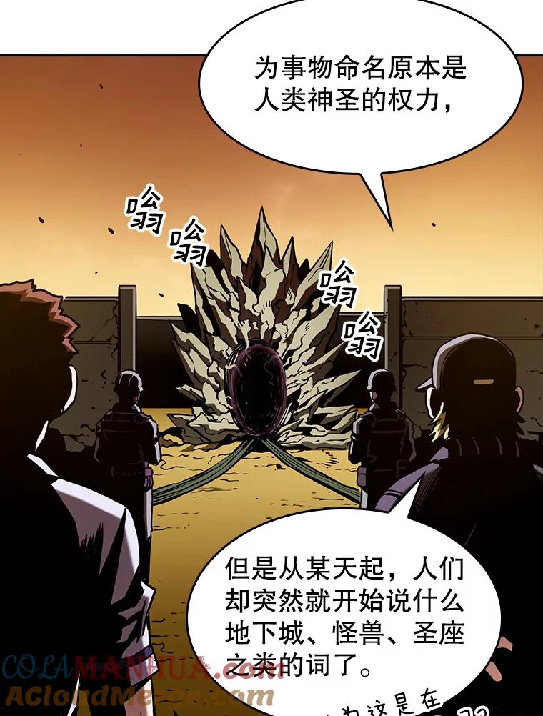 《从地狱归来的圣座》29.地下城1 第37页
