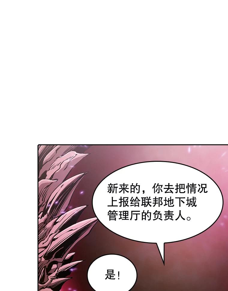 《从地狱归来的圣座》29.地下城1 第100页