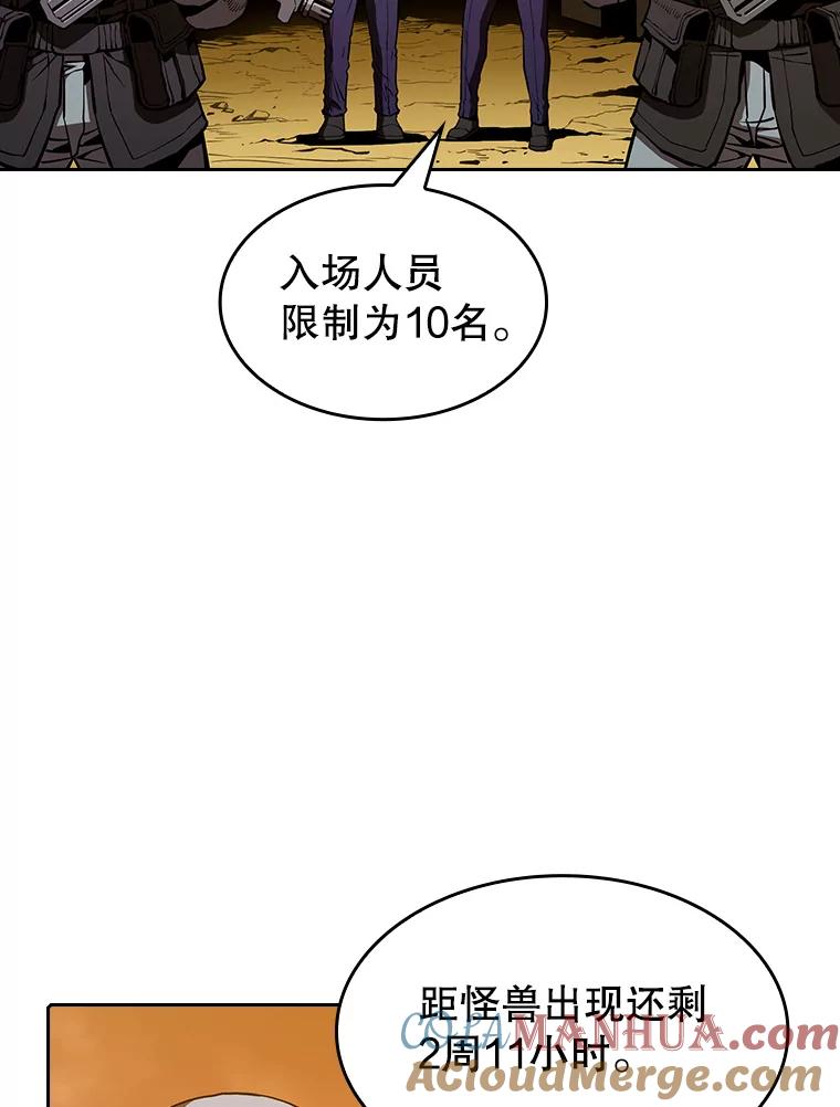 《从地狱归来的圣座》29.地下城1 第33页