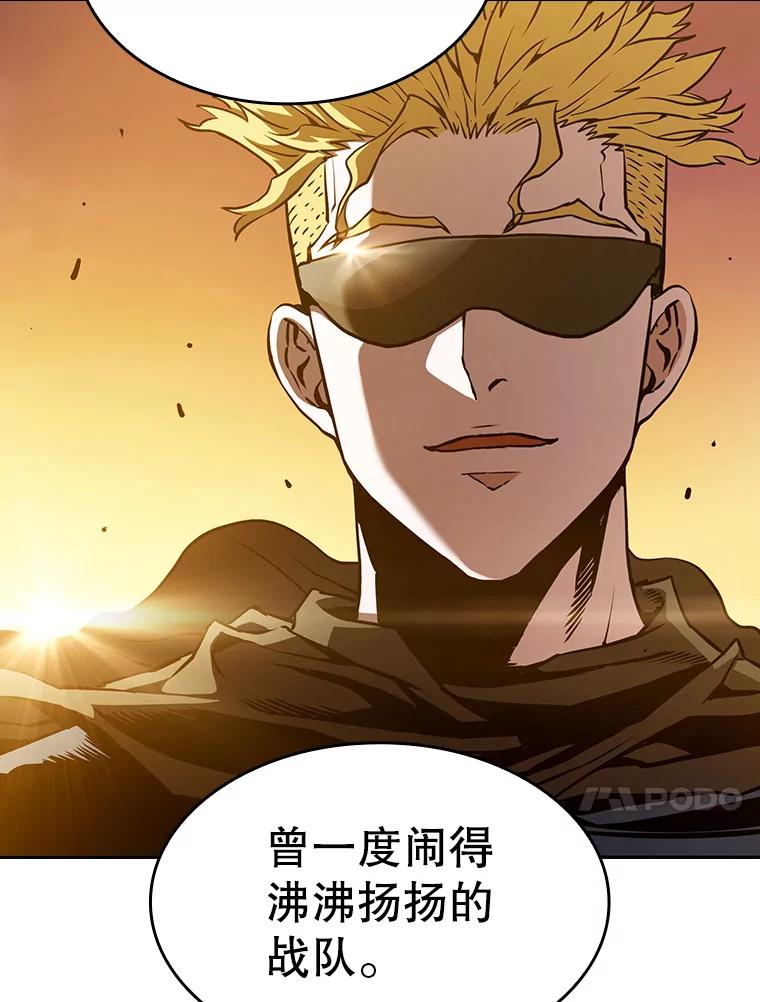 《从地狱归来的圣座》29.地下城1 第44页