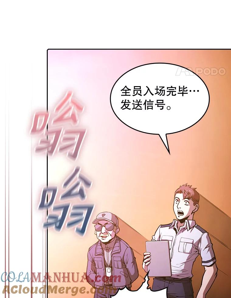 《从地狱归来的圣座》29.地下城1 第81页