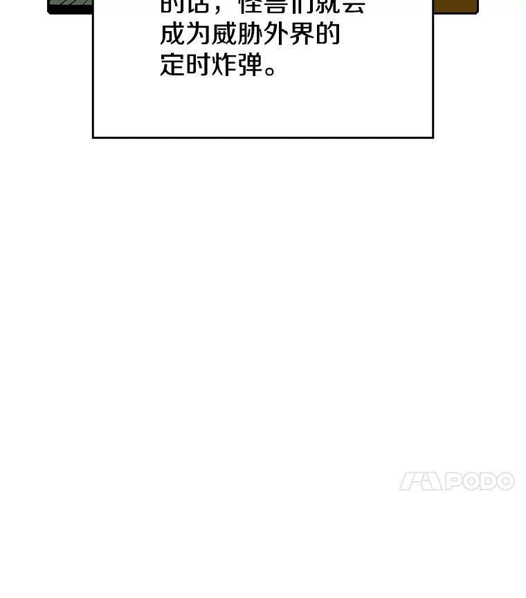 《从地狱归来的圣座》29.地下城1 第31页