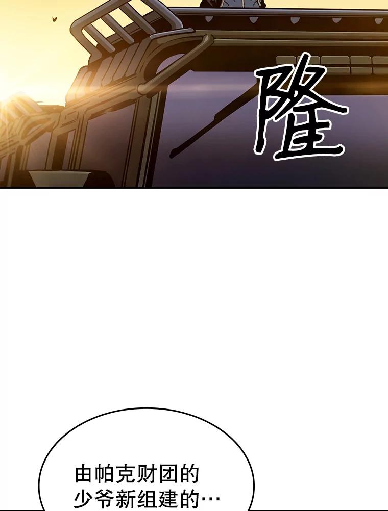 《从地狱归来的圣座》29.地下城1 第43页