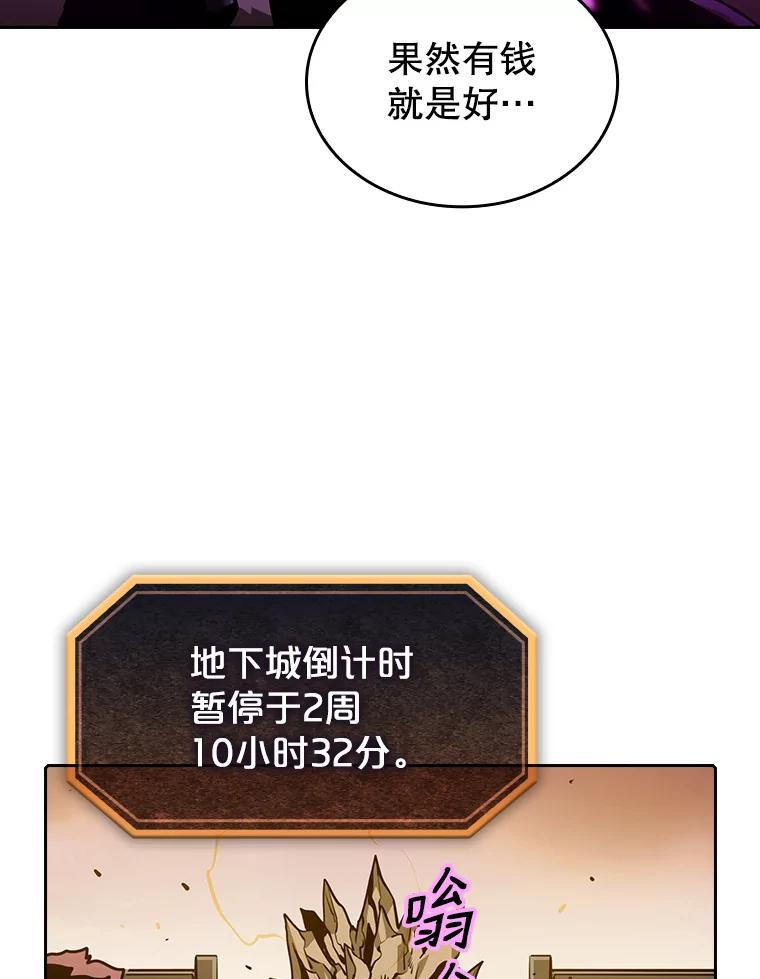 《从地狱归来的圣座》29.地下城1 第79页