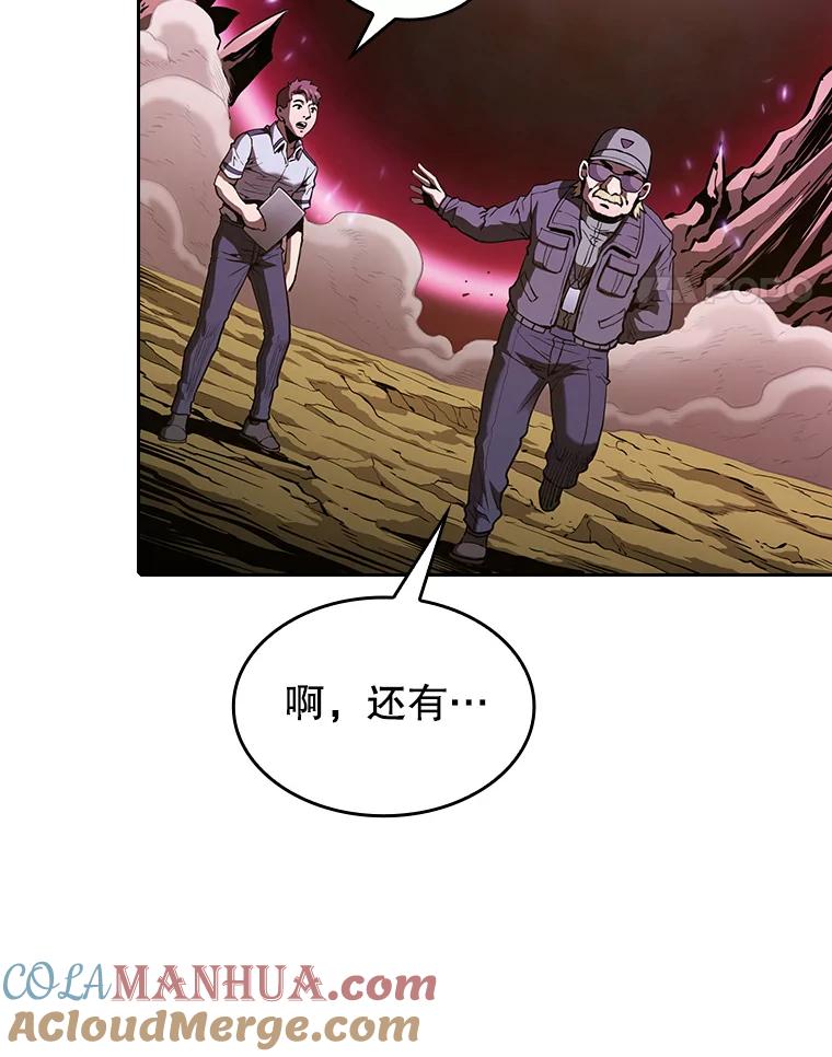 《从地狱归来的圣座》29.地下城1 第101页