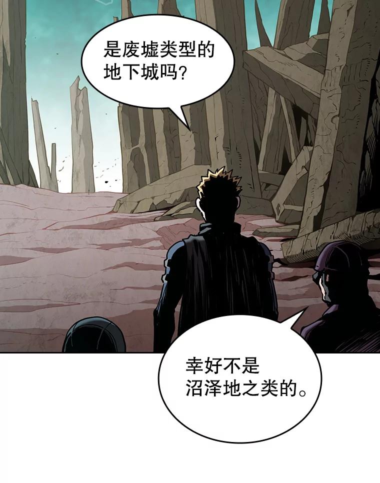 《从地狱归来的圣座》29.地下城1 第99页