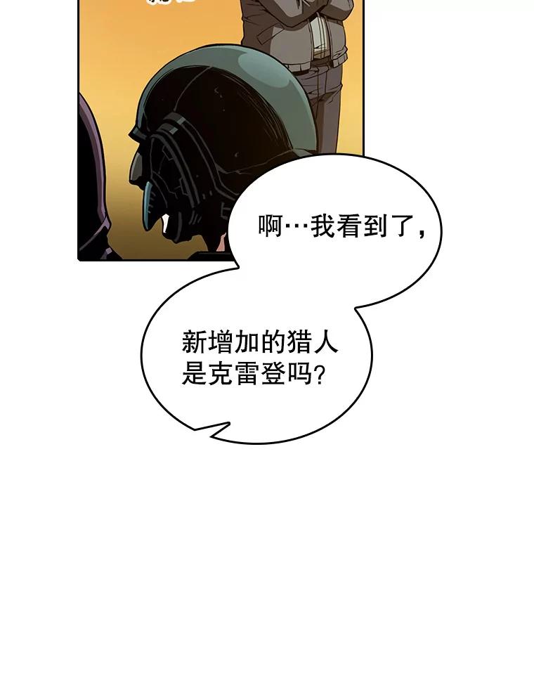 《从地狱归来的圣座》29.地下城1 第63页
