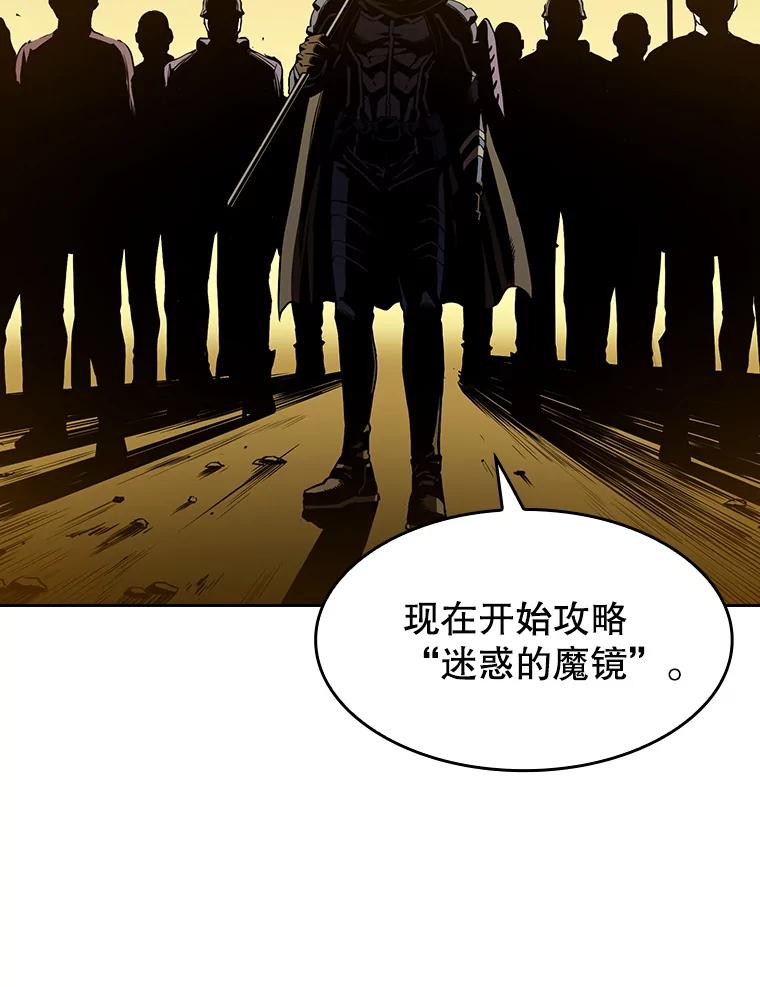 《从地狱归来的圣座》29.地下城1 第60页