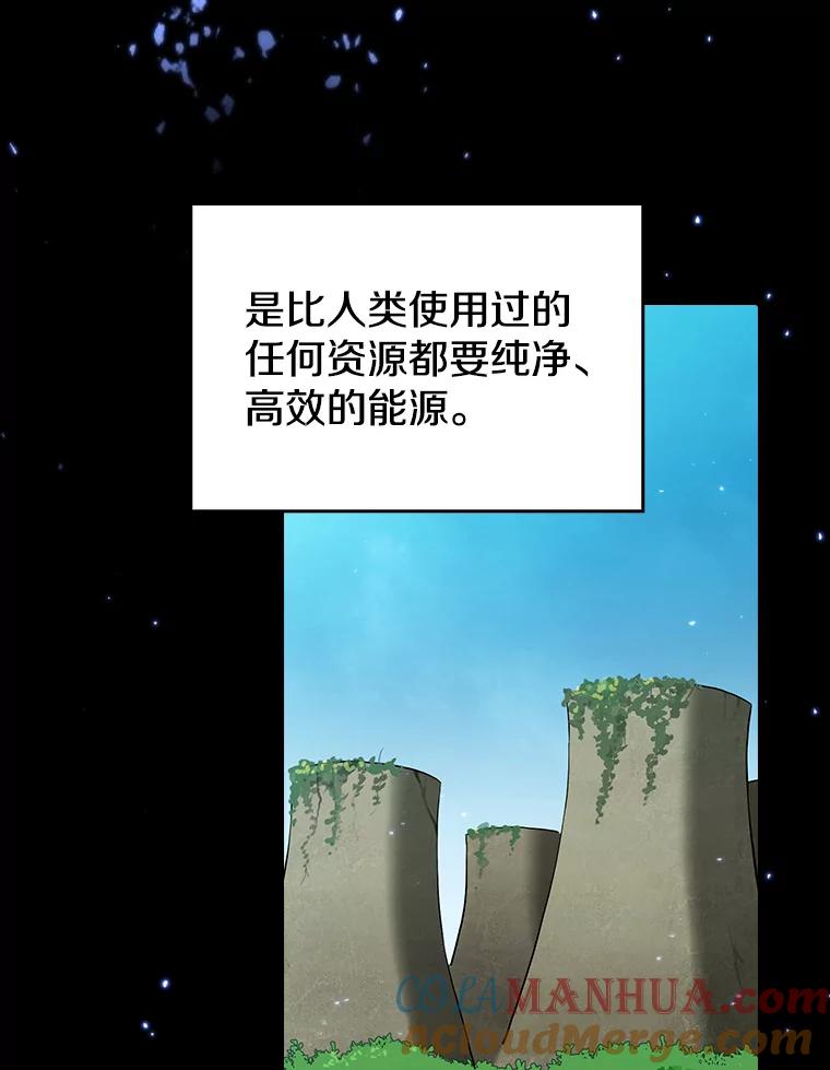 《从地狱归来的圣座》29.地下城1 第49页