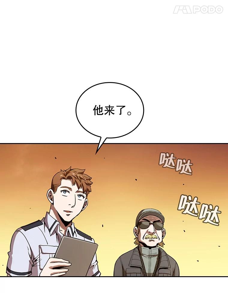 《从地狱归来的圣座》29.地下城1 第58页