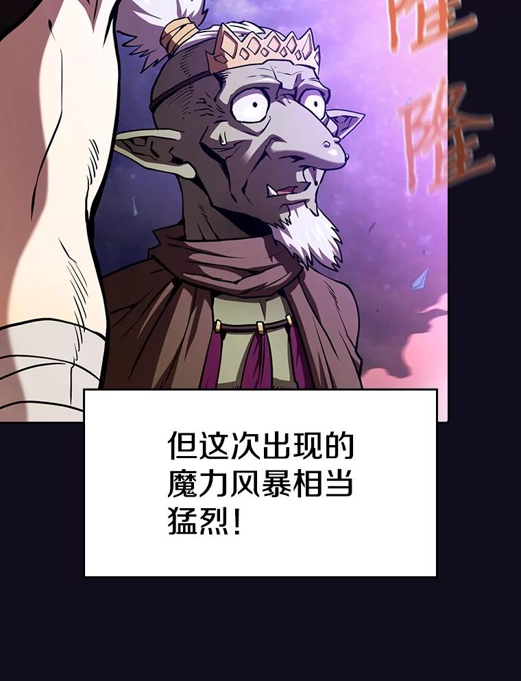 《从地狱归来的圣座》29.地下城1 第6页