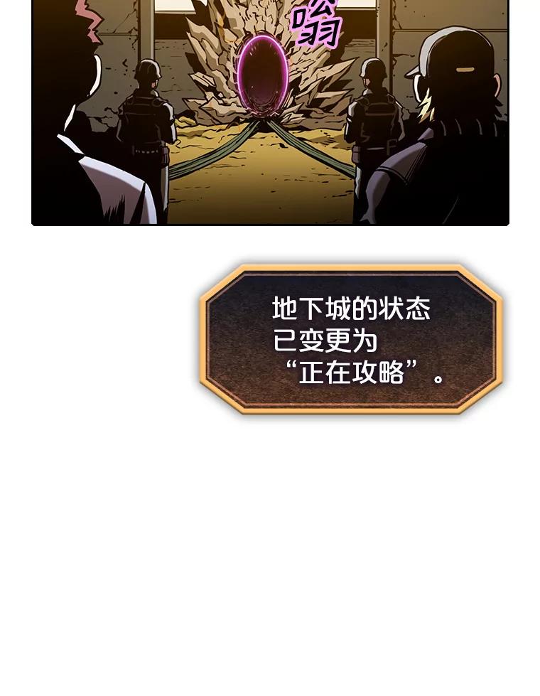 《从地狱归来的圣座》29.地下城1 第80页