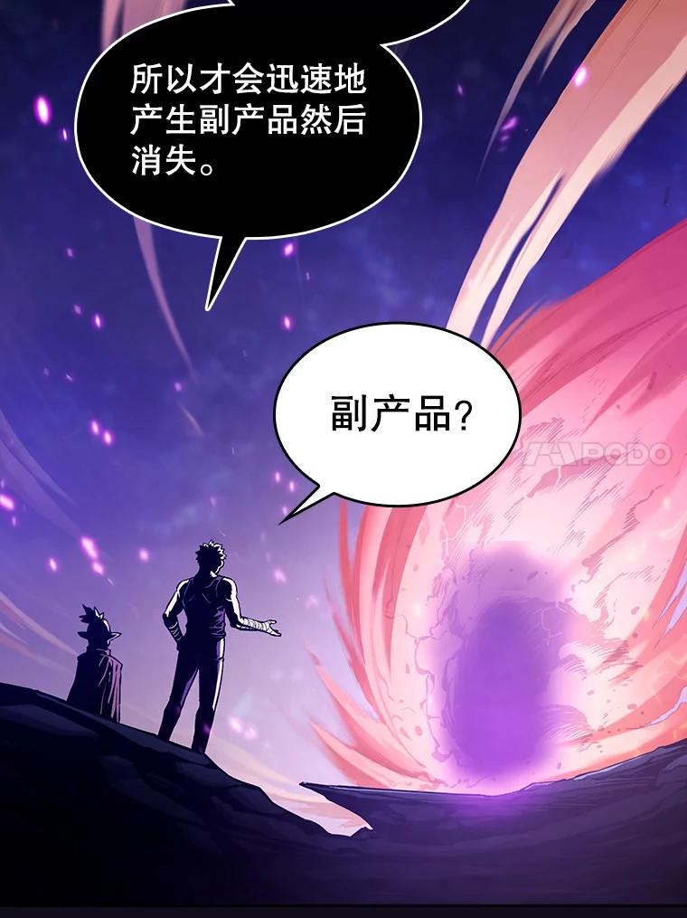 《从地狱归来的圣座》29.地下城1 第20页