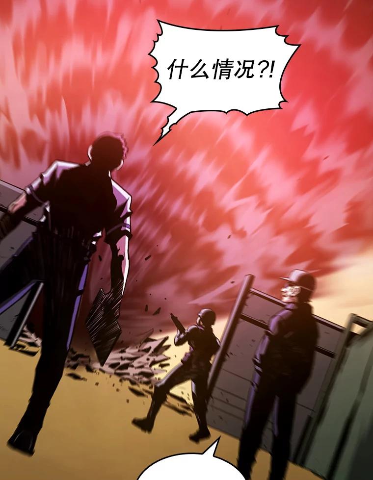 《从地狱归来的圣座》29.地下城1 第83页
