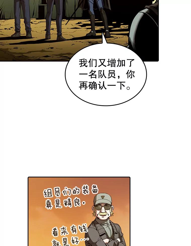 《从地狱归来的圣座》29.地下城1 第62页