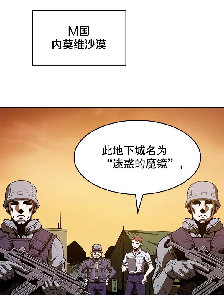 《从地狱归来的圣座》29.地下城1 第32页