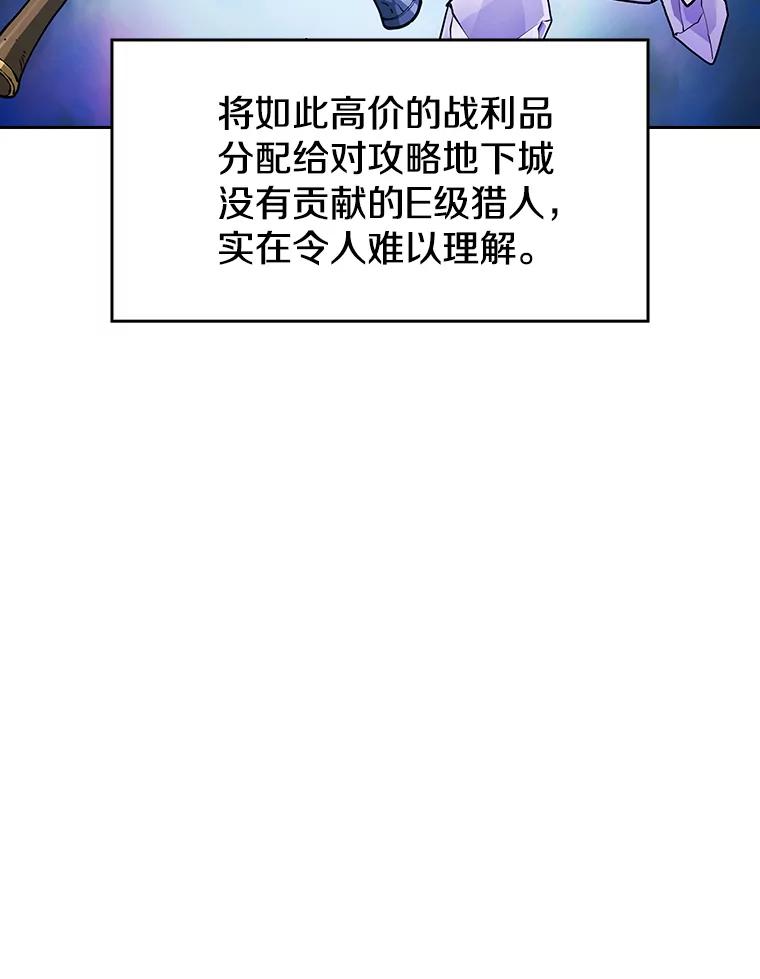 《从地狱归来的圣座》29.地下城1 第72页