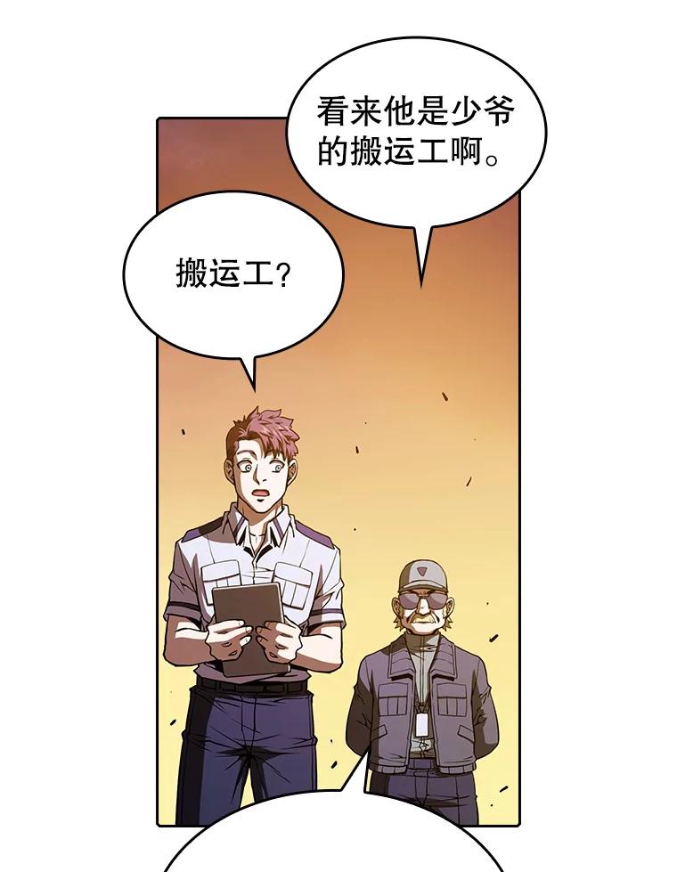 《从地狱归来的圣座》29.地下城1 第76页