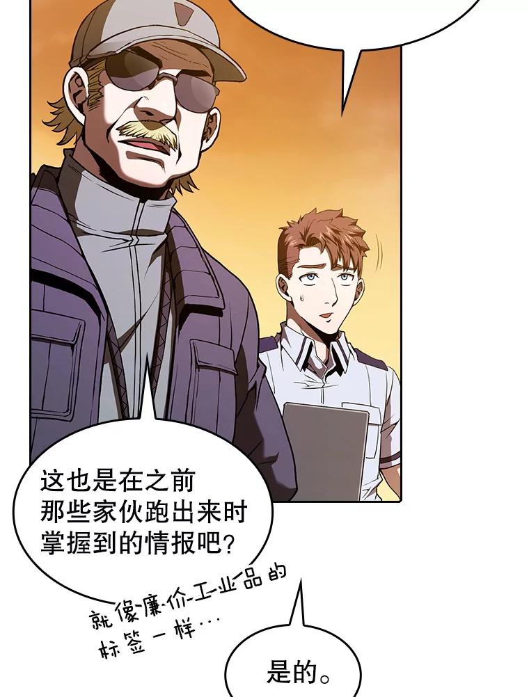 《从地狱归来的圣座》29.地下城1 第34页