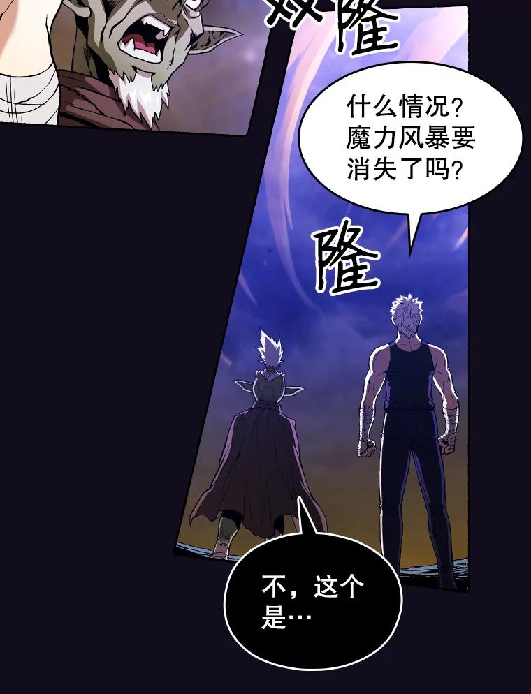 《从地狱归来的圣座》29.地下城1 第15页