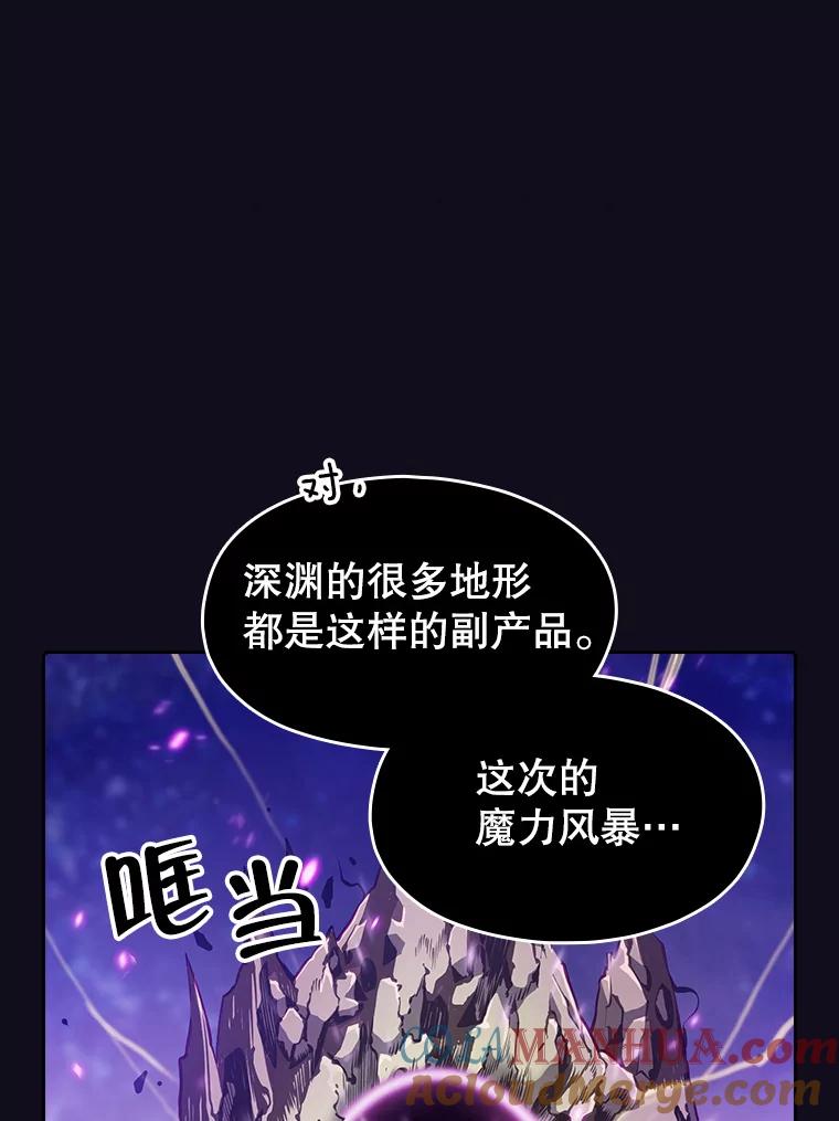 《从地狱归来的圣座》29.地下城1 第21页
