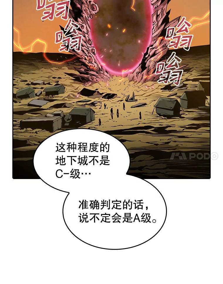 《从地狱归来的圣座》29.地下城1 第94页