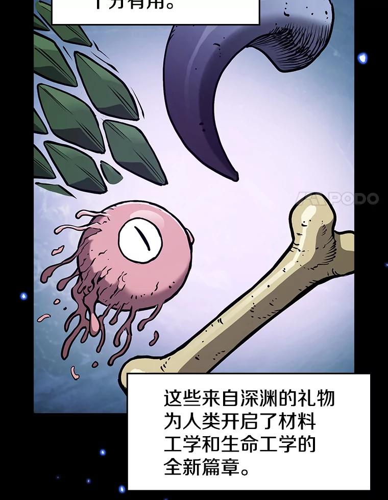 《从地狱归来的圣座》29.地下城1 第51页