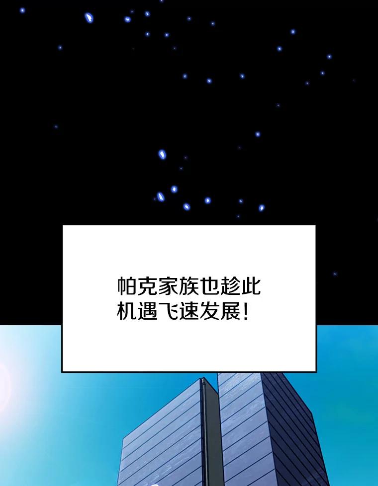 《从地狱归来的圣座》29.地下城1 第52页